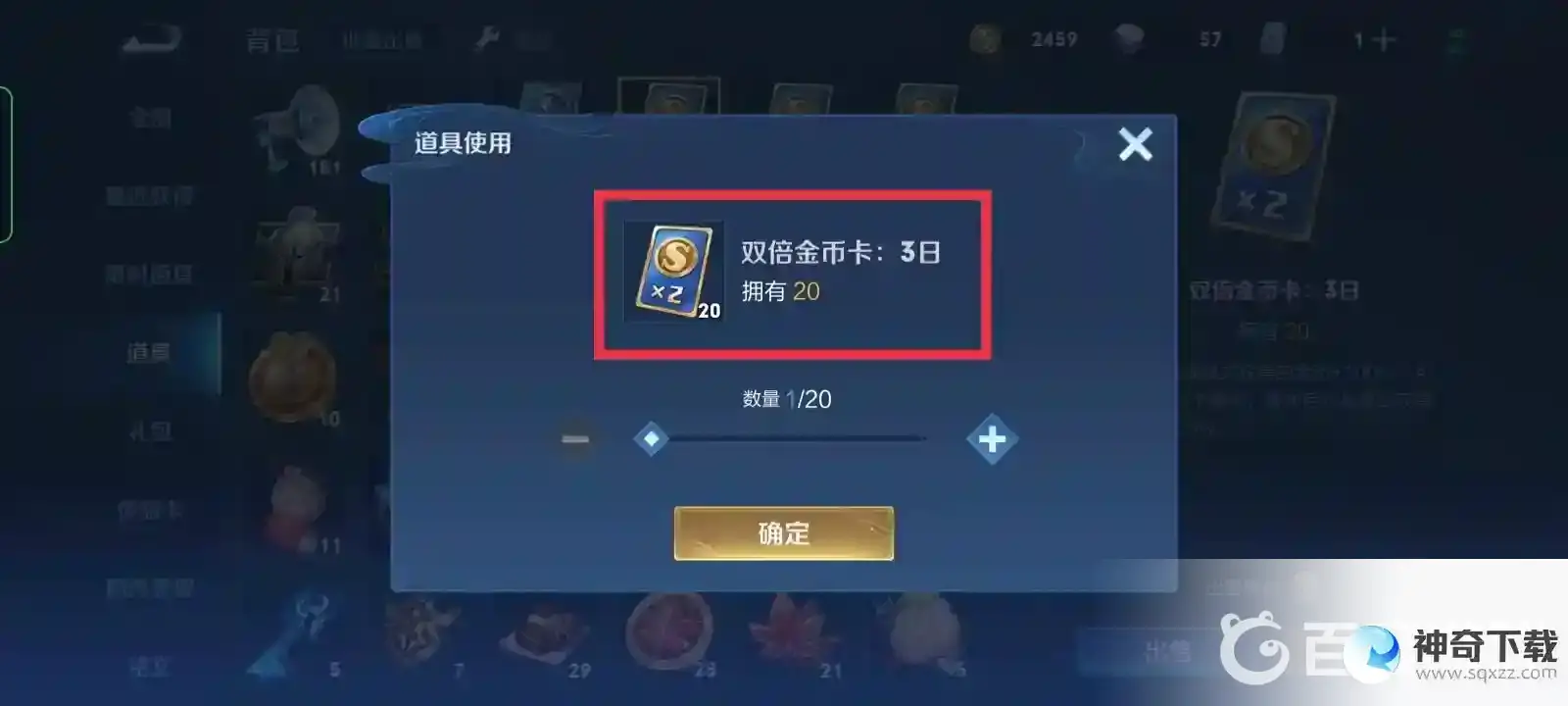 王者如何快速刷金币？_王者荣耀教程分享_神奇下载