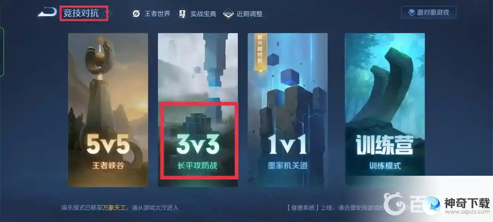 王者如何快速刷金币？_王者荣耀教程分享_神奇下载