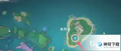 原神水月池门怎么开？_原神教程分享_神奇下载
