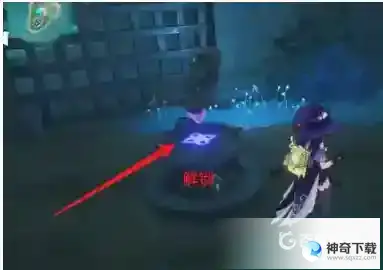 原神水月池门怎么开？_原神教程分享_神奇下载