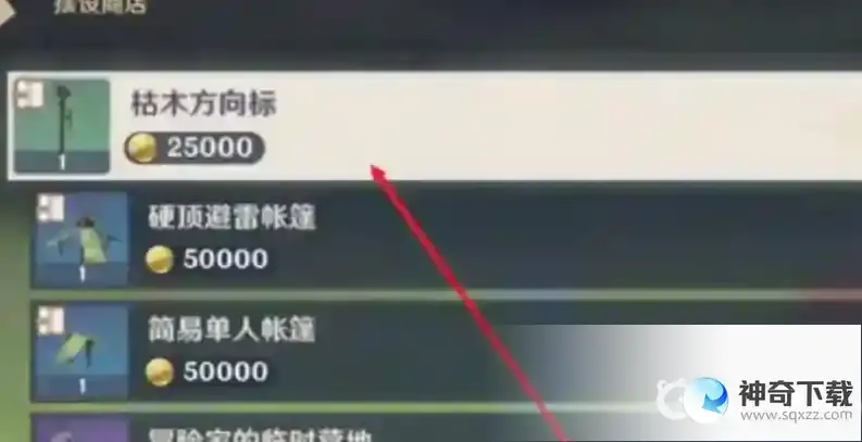 原神枯木方向标图纸怎么获得？_原神玩法分享_神奇下载