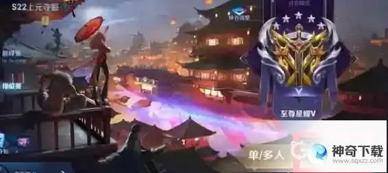 王者机制怎么克制？_王者荣耀玩法分享_神奇下载