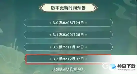 原神七圣召唤什么时候出的？_原神教程_神奇下载