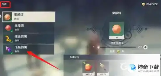 原神飞蝇假饵怎么获得？_原神攻略_神奇下载