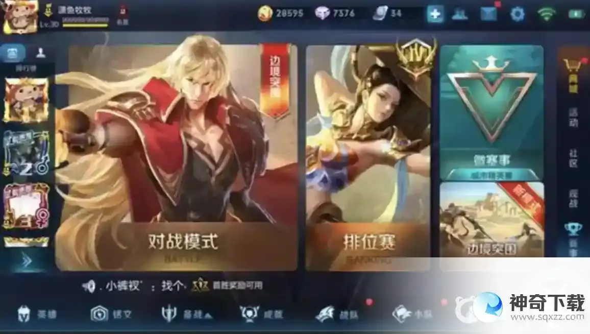 王者李信什么时候出的？_王者荣耀教程_神奇下载