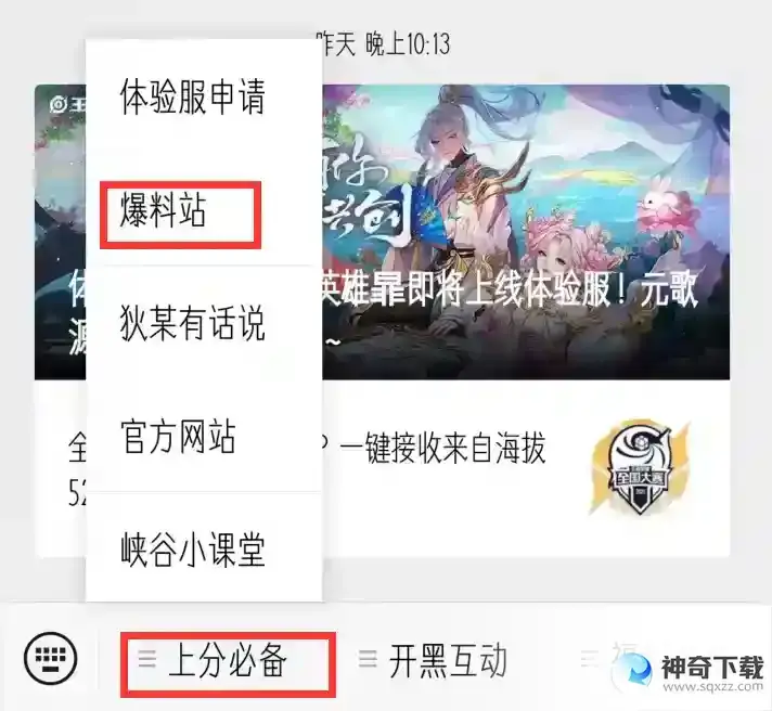 王者李信什么时候出的？_王者荣耀教程_神奇下载