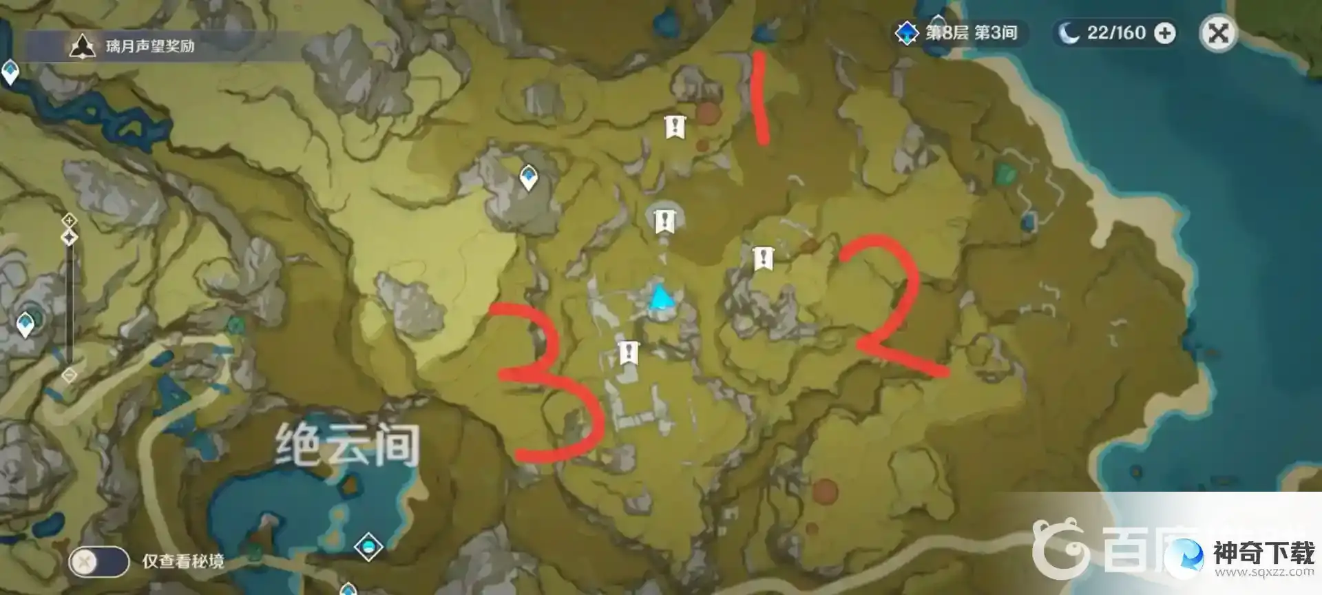 原神寻找开启石碑的线索第三个怎么开？_原神教程_神奇下载