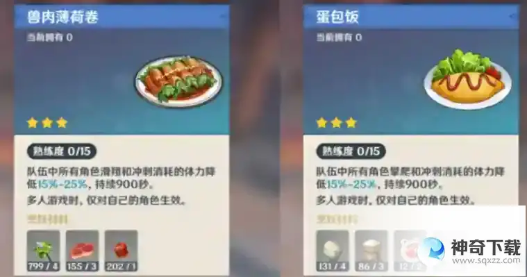 原神时与风怎么完成？_原神玩法分享_神奇下载