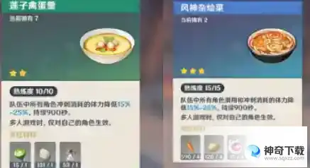 原神时与风怎么完成？_原神玩法分享_神奇下载