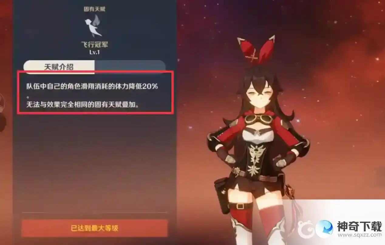 原神时与风怎么完成？_原神玩法分享_神奇下载
