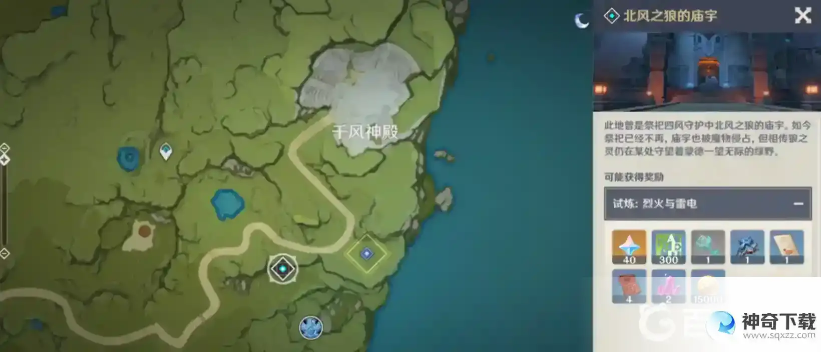 原神时与风怎么完成？_原神玩法分享_神奇下载