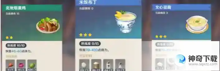 原神时与风怎么完成？_原神玩法分享_神奇下载