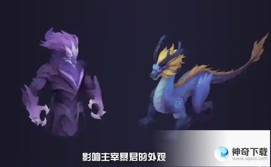 王者荣耀头龙手臂龙躯干龙如何区分？_王者荣耀教程攻略_神奇下载