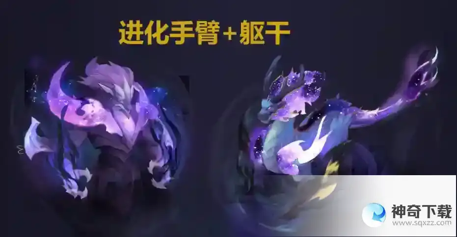 王者荣耀头龙手臂龙躯干龙如何区分？_王者荣耀教程攻略_神奇下载