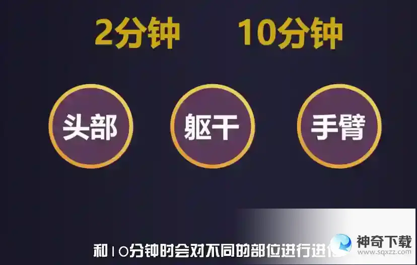 王者荣耀头龙手臂龙躯干龙如何区分？_王者荣耀教程攻略_神奇下载