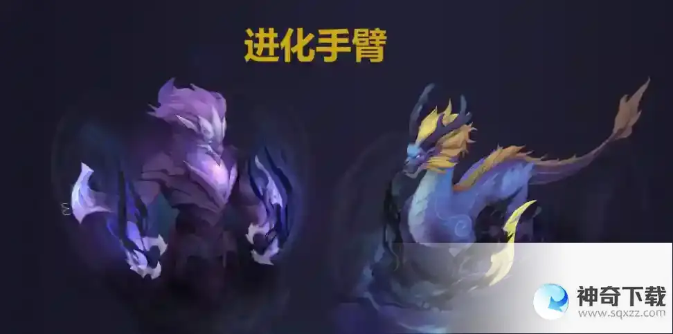 王者荣耀头龙手臂龙躯干龙如何区分？_王者荣耀教程攻略_神奇下载