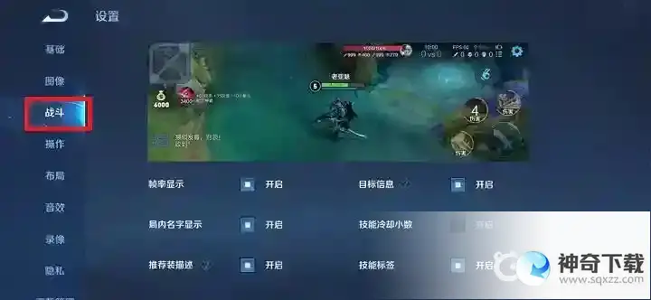 王者荣耀选英雄的顺序怎么设置？_王者荣耀教程_神奇下载