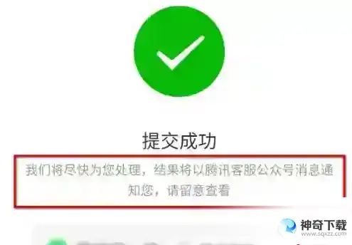 王者荣耀7小时健康系统怎么解除？_王者荣耀玩法分享_神奇下载