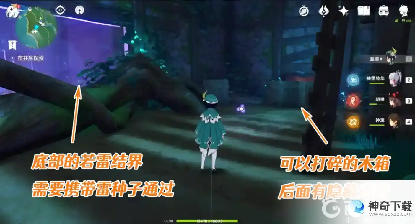 原神绀田村井底怎么探索？_原神攻略分享_神奇下载
