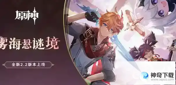 原神怎么上雪山山顶路线？_原神教程玩法_神奇下载