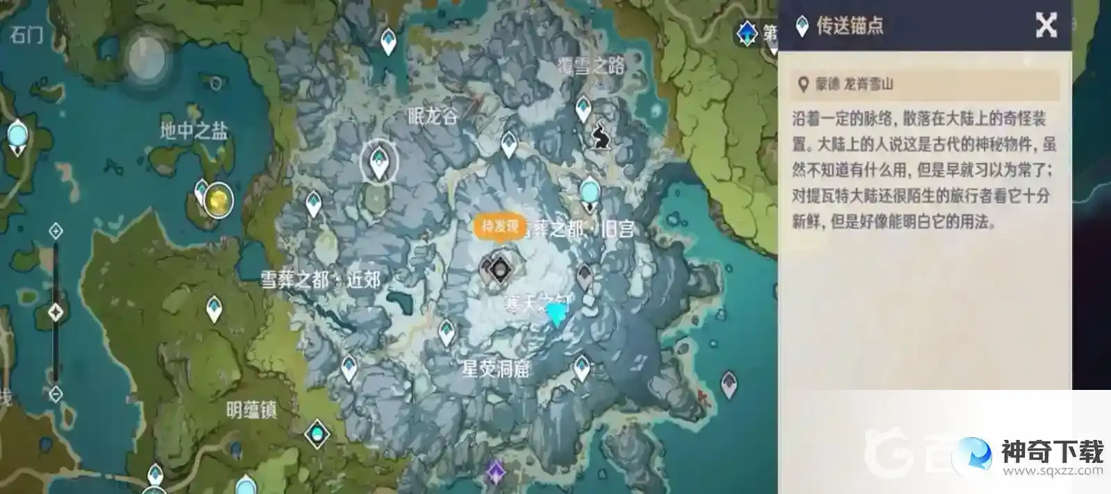 原神怎么上雪山山顶路线？_原神教程玩法_神奇下载