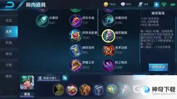 庄周怎么出装又肉伤害又高？_王者荣耀攻略教程_神奇下载