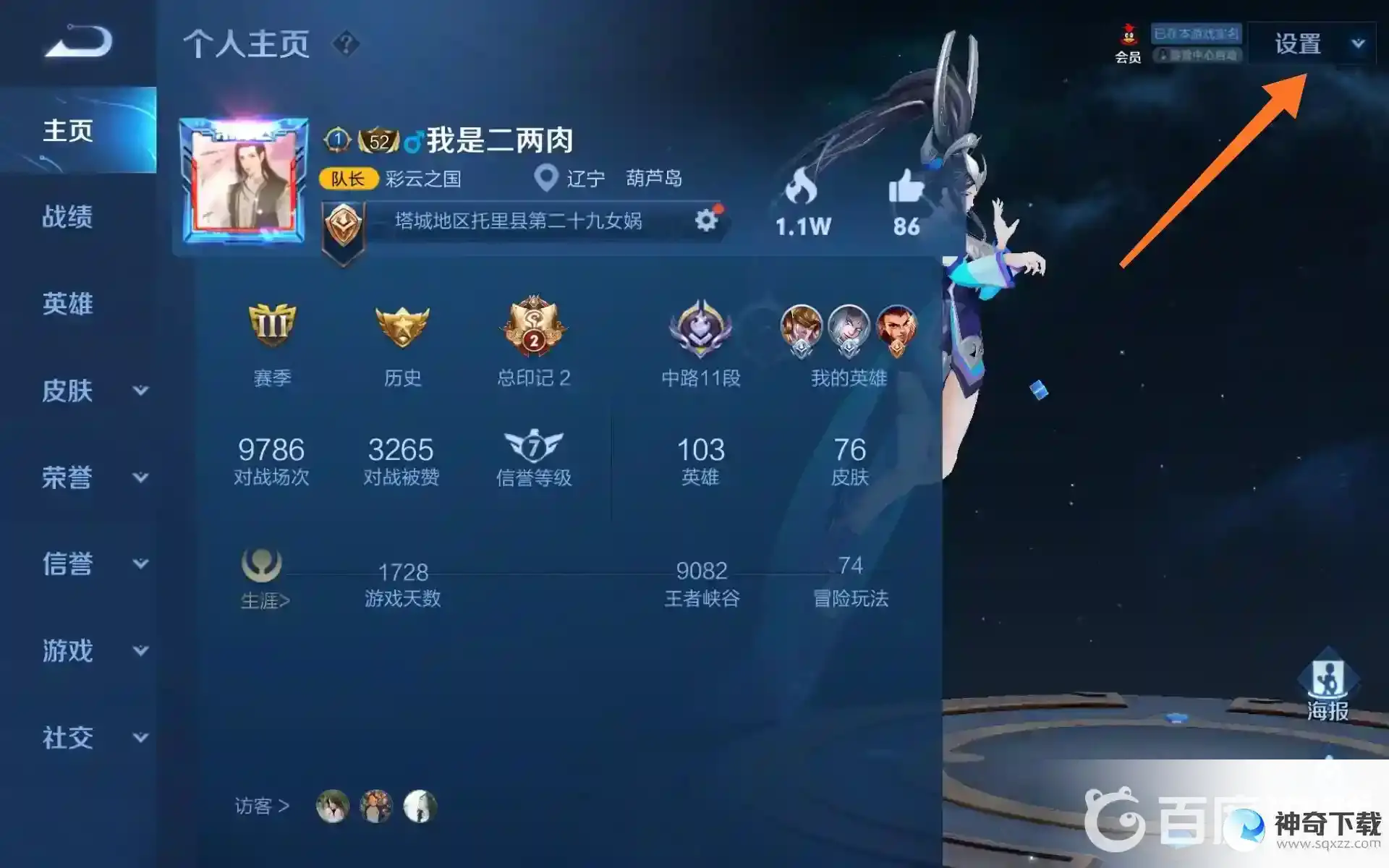 头像框怎么获得？_王者荣耀攻略教程_神奇下载
