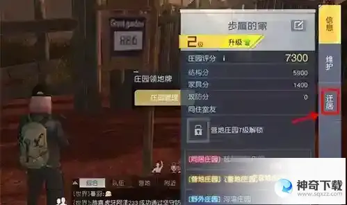 黎明觉醒怎么搬家_黎明觉醒官方服教程分享_神奇下载
