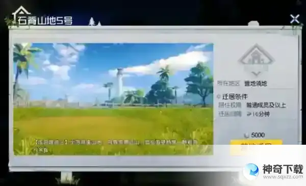 黎明觉醒怎么搬家_黎明觉醒官方服教程分享_神奇下载