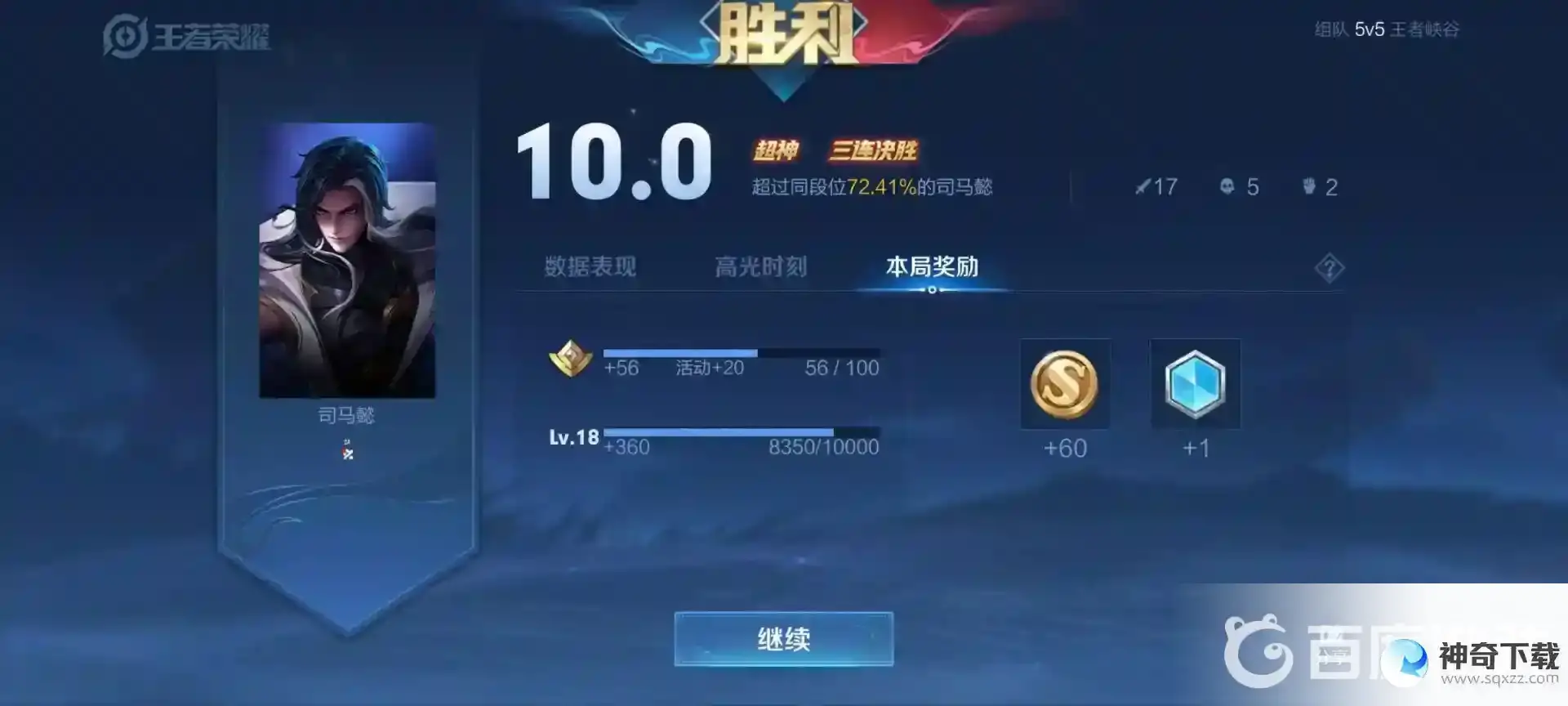 王者荣耀0熟练度到绿熟练度打几把？_王者荣耀玩法分享_神奇下载
