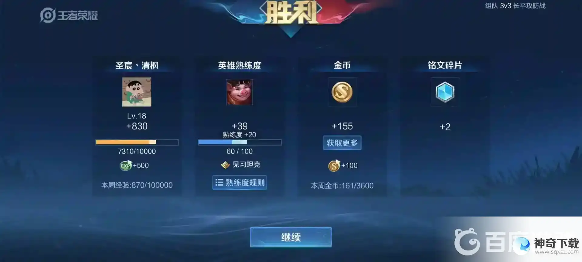 王者荣耀0熟练度到绿熟练度打几把？_王者荣耀玩法分享_神奇下载
