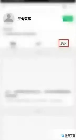 王者荣耀人工客服电话怎么转人工？_王者荣耀教程玩法_神奇下载