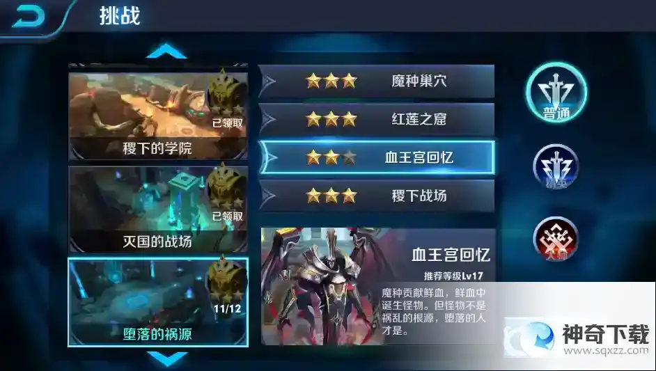 王者怎样快速升级到15级？_王者荣耀教程玩法_神奇下载