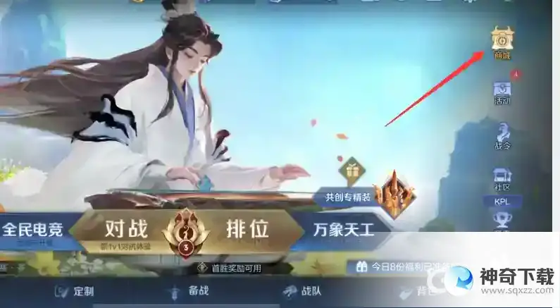 王者如何获得改名卡？_王者荣耀攻略_神奇下载