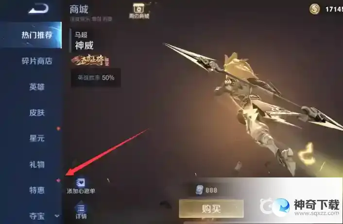 王者如何获得改名卡？_王者荣耀攻略_神奇下载