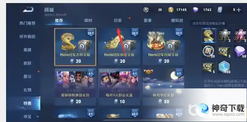 王者如何获得改名卡？_王者荣耀攻略_神奇下载