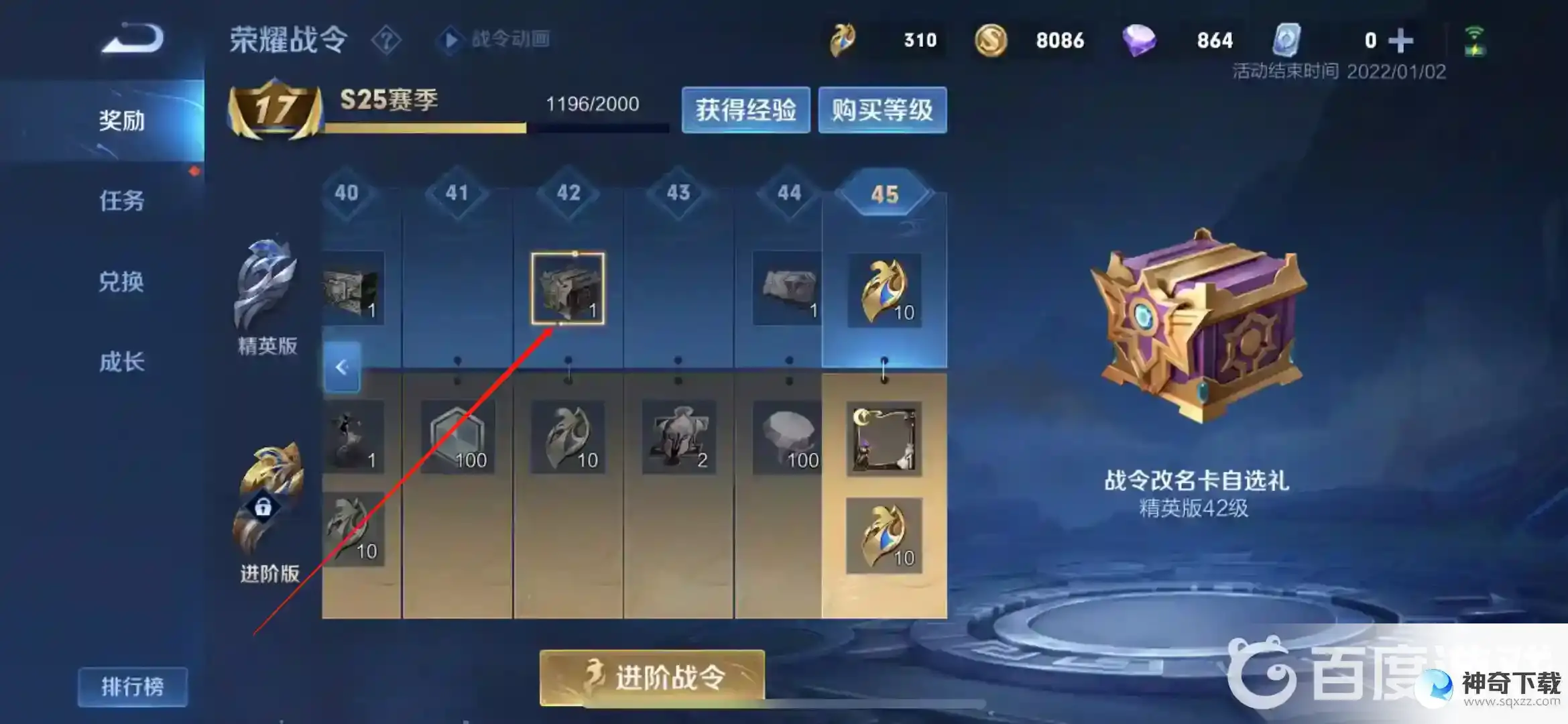 王者如何获得改名卡？_王者荣耀攻略_神奇下载