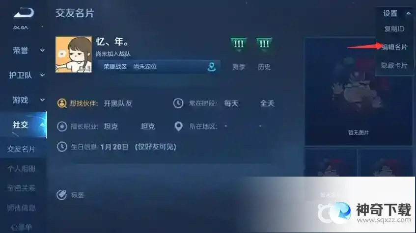 王者荣耀生日福利怎么领？_王者荣耀攻略分享_神奇下载