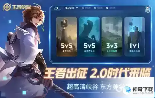 王者荣耀好听的两个字的id怎么起？_王者荣耀攻略分享_神奇下载