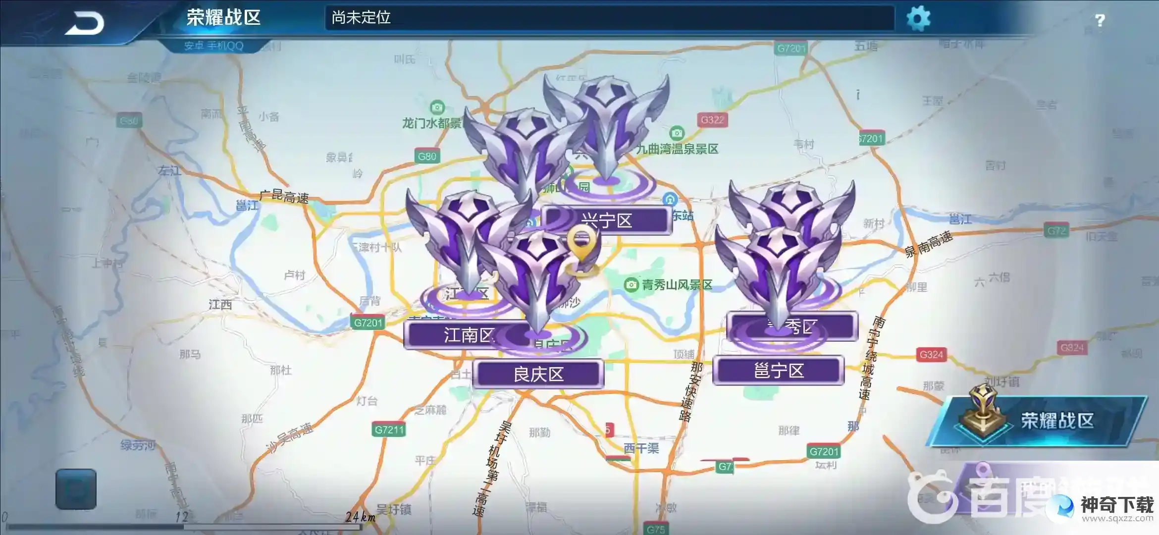 王者怎么修改战区定位？_王者荣耀教程攻略_神奇下载