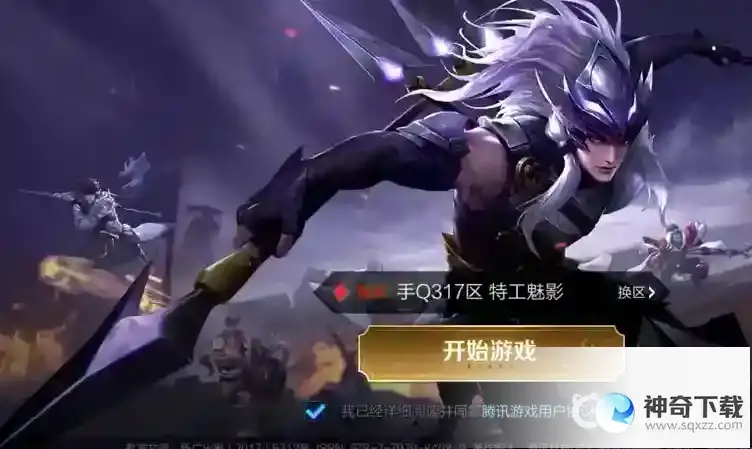 王者荣耀怎么看冲了多少钱？_王者荣耀教程攻略_神奇下载