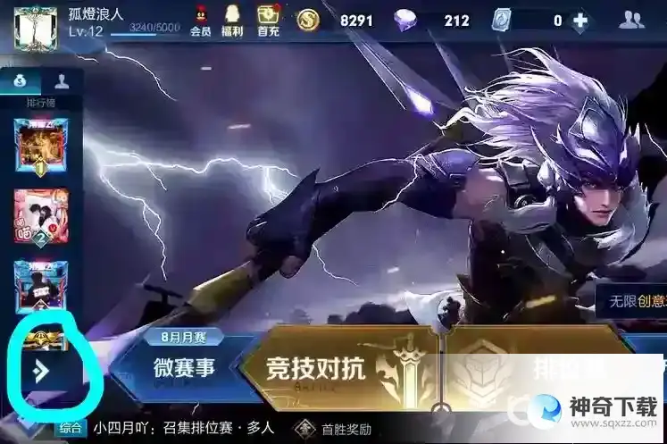 王者荣耀怎么看冲了多少钱？_王者荣耀教程攻略_神奇下载