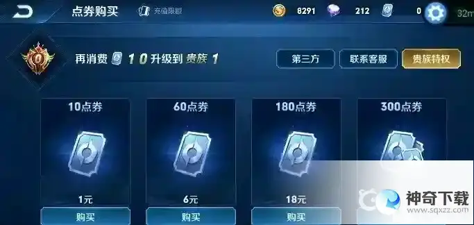 王者荣耀怎么看冲了多少钱？_王者荣耀教程攻略_神奇下载