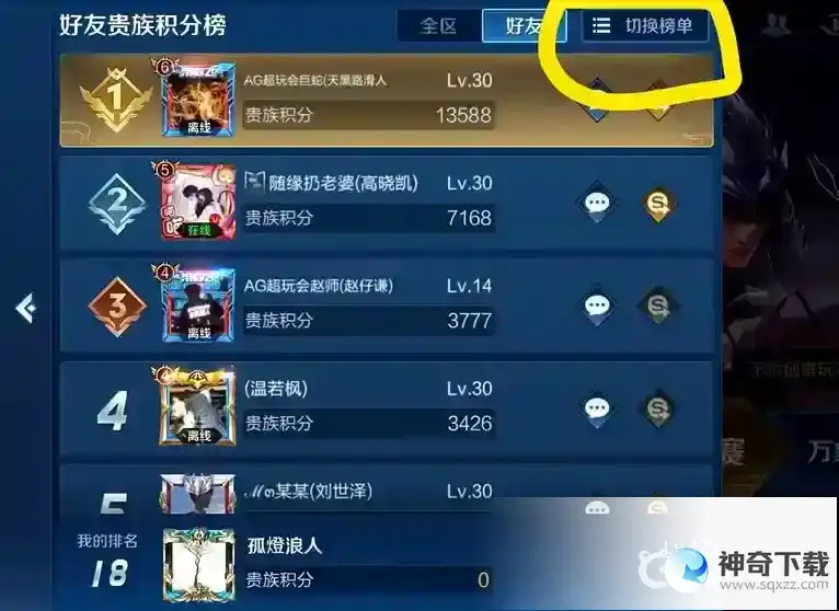 王者荣耀怎么看冲了多少钱？_王者荣耀教程攻略_神奇下载