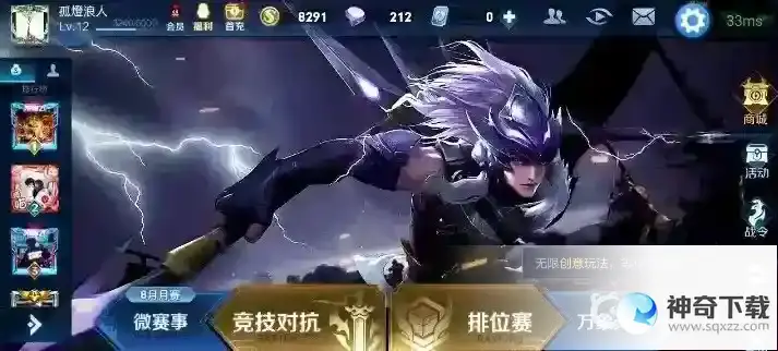 王者荣耀怎么看冲了多少钱？_王者荣耀教程攻略_神奇下载