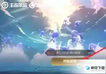 王者小队怎么退出？_王者荣耀教程_神奇下载