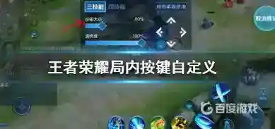 王者荣耀怎么调按键大小？_王者荣耀攻略分享_神奇下载