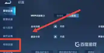 王者荣耀怎么调按键大小？_王者荣耀攻略分享_神奇下载