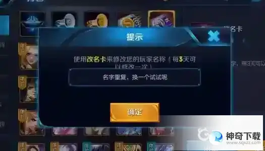 最新空白ID代码是什么？_王者荣耀攻略玩法_神奇下载