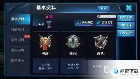 最新空白ID代码是什么？_王者荣耀攻略玩法_神奇下载